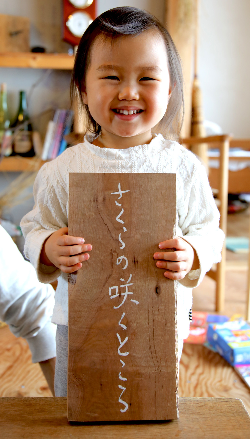 さくらの咲くところ / 吉澤はる